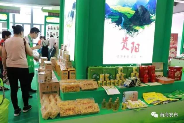 贵阳农产品