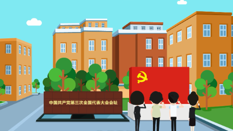 “党的组织生活制度”动漫学堂⑮：不忘初心，从我做起