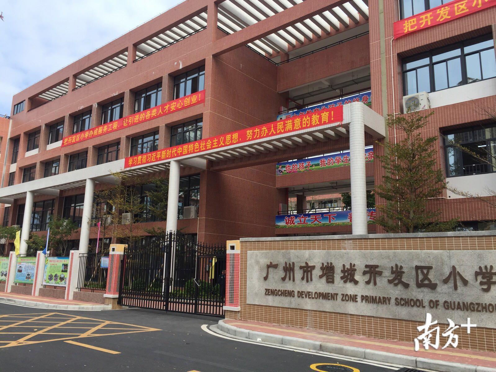 增城开发区小学。受访者供图