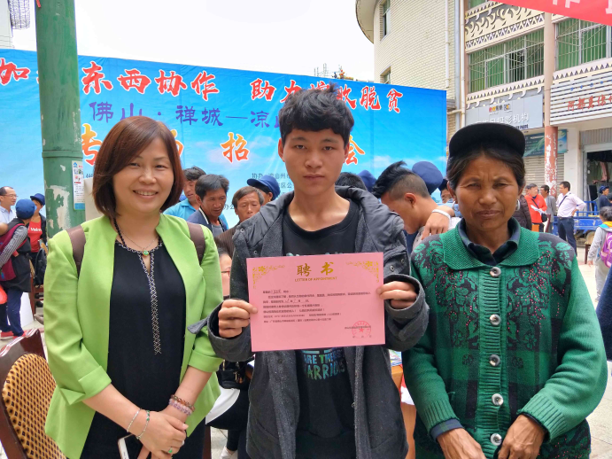 来自布拖县的应聘人员收到聘书。通讯员供图