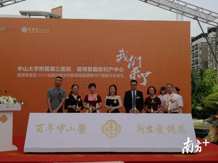 顺德爱博恩妇产医院由中山大学附属第三医院与爱博恩医疗集团联合创办,将为顺德乃至佛山的精英家庭提供高品质妇产和新生儿科医疗服务。罗湛贤 摄 顺德爱博恩妇产医院由中山大学附属第三医院与爱博恩医疗集团联合创办,将为顺德乃至佛山的精英家庭提供高品质妇产和新生儿科医疗服务。罗湛贤 摄