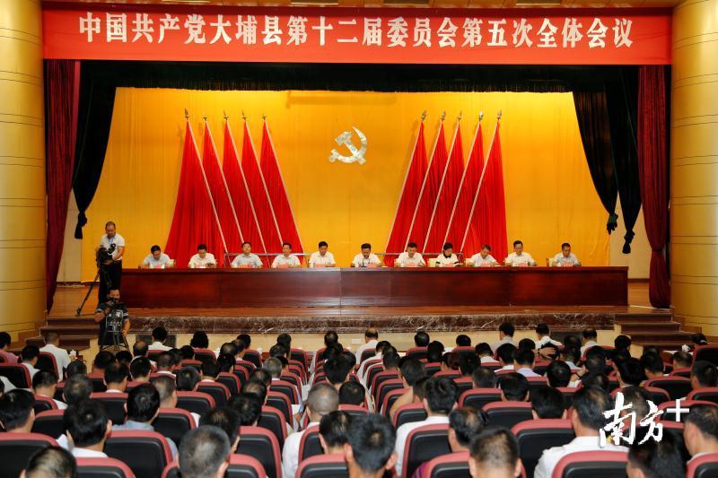 大埔县召开第十二届委员会第五次全体会议。