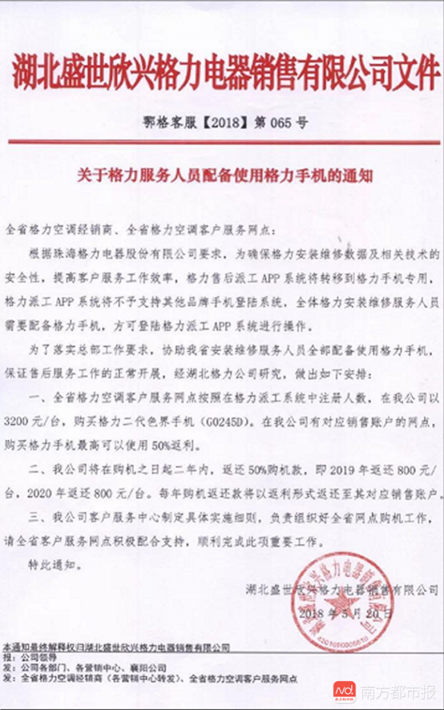 格力空调服务网点