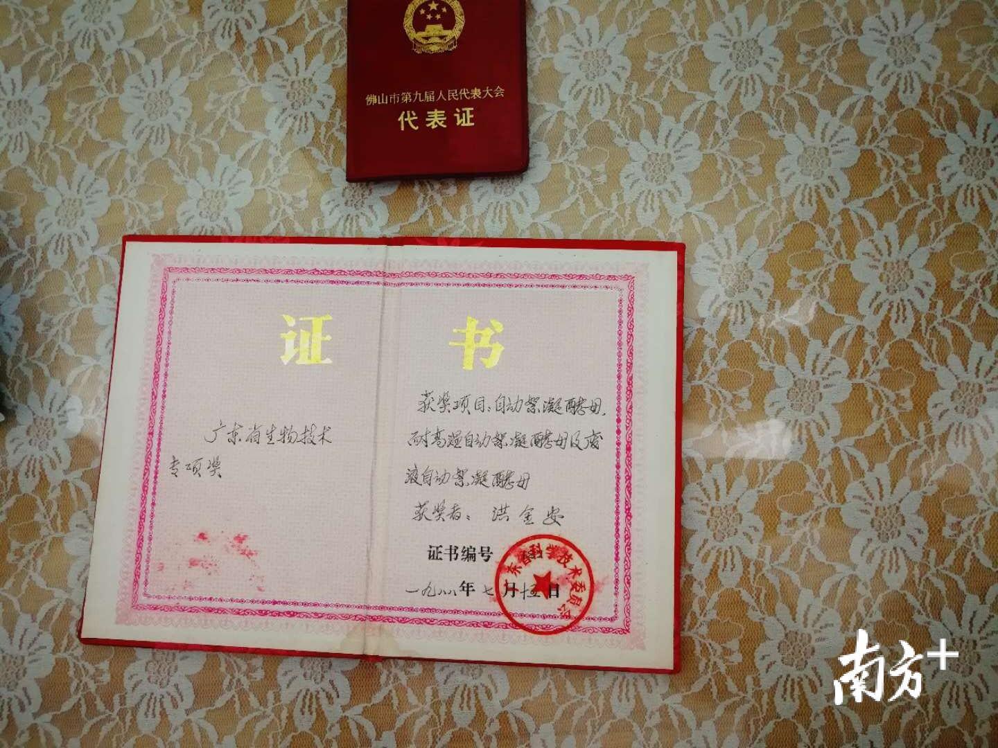 洪金安的部分获奖证书。尹辅华 摄 洪金安的部分获奖证书。尹辅华 摄