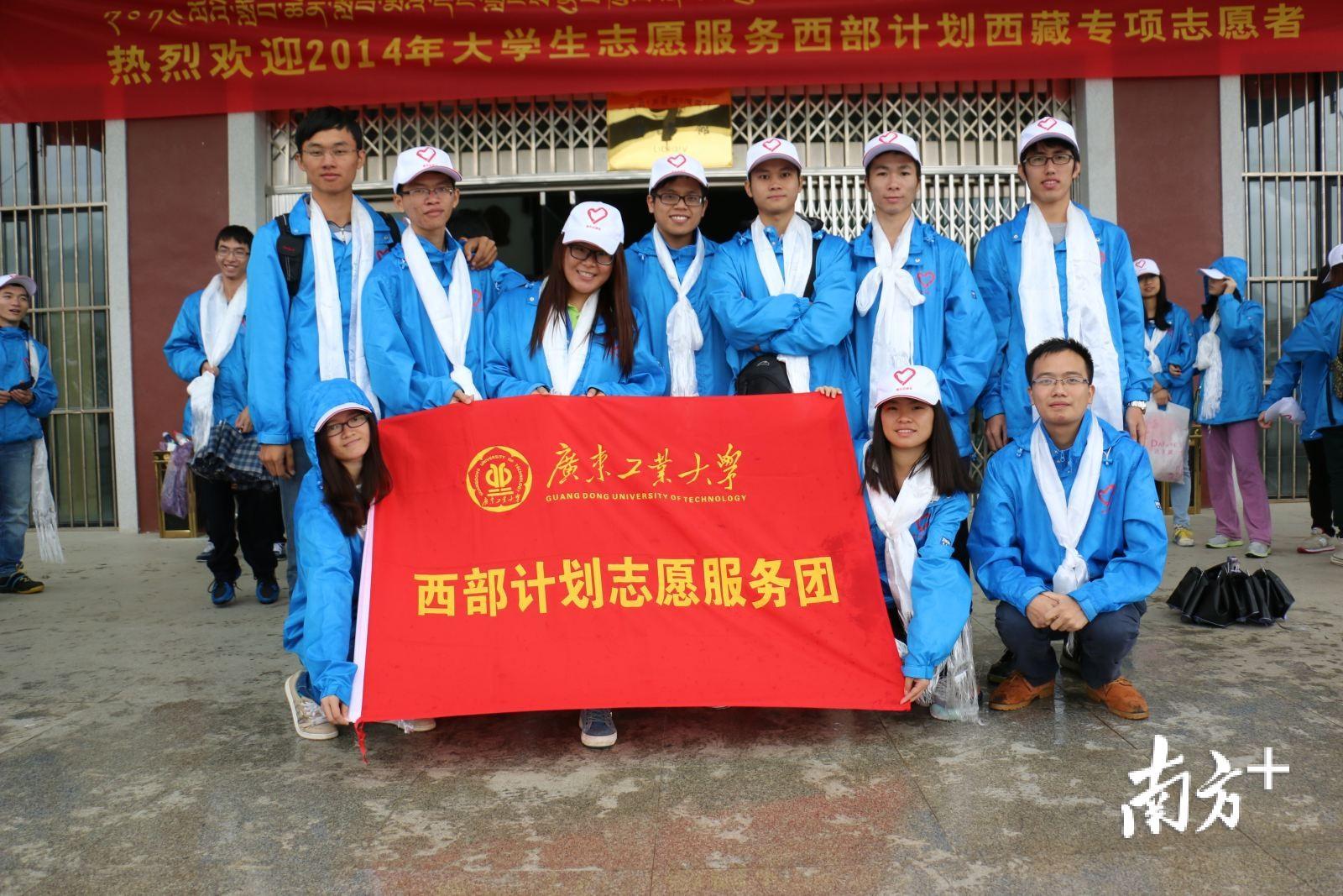 广东工业大学西部计划志愿服务团
