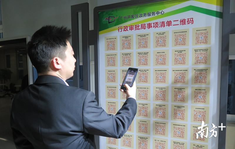 企业人员正在扫码查看办事事项所需材料清单。