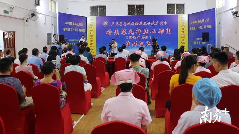 省级非遗项目岭南陈氏针法工作室在梅州市第二中医医院挂牌。