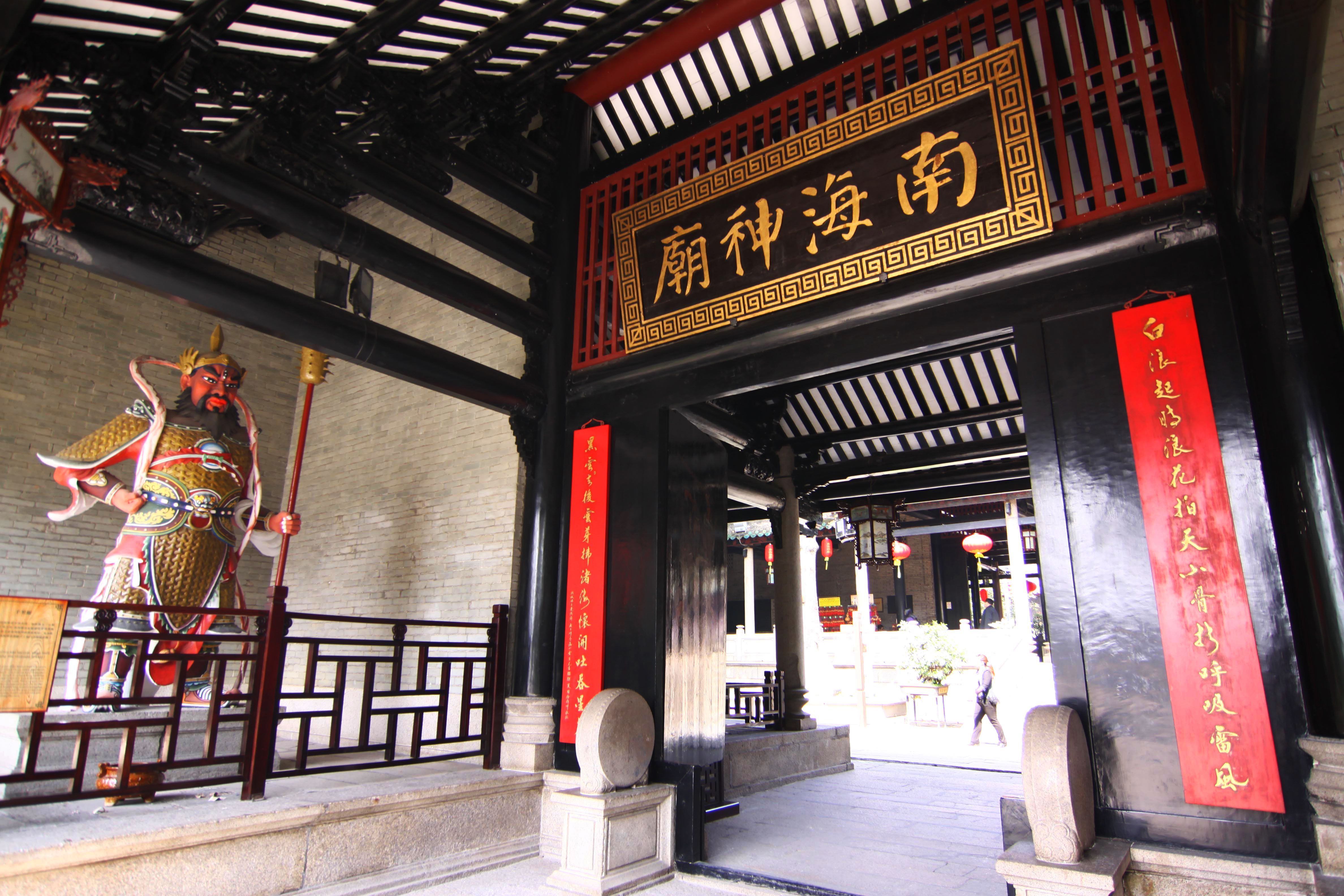 南海神庙。