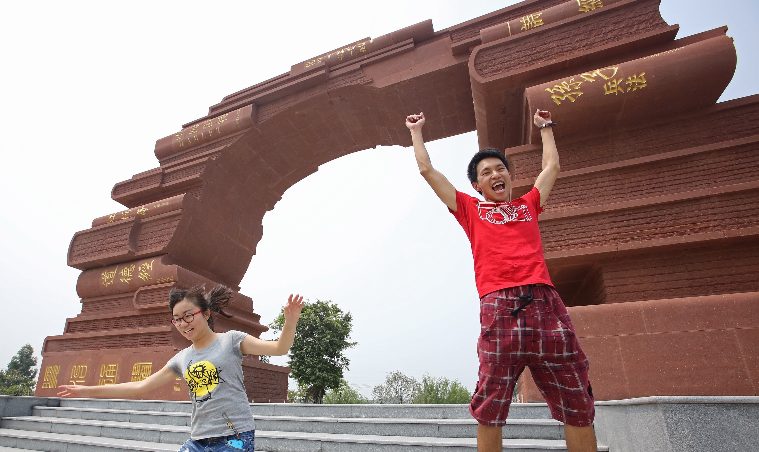 中新广州知识城知识之门。