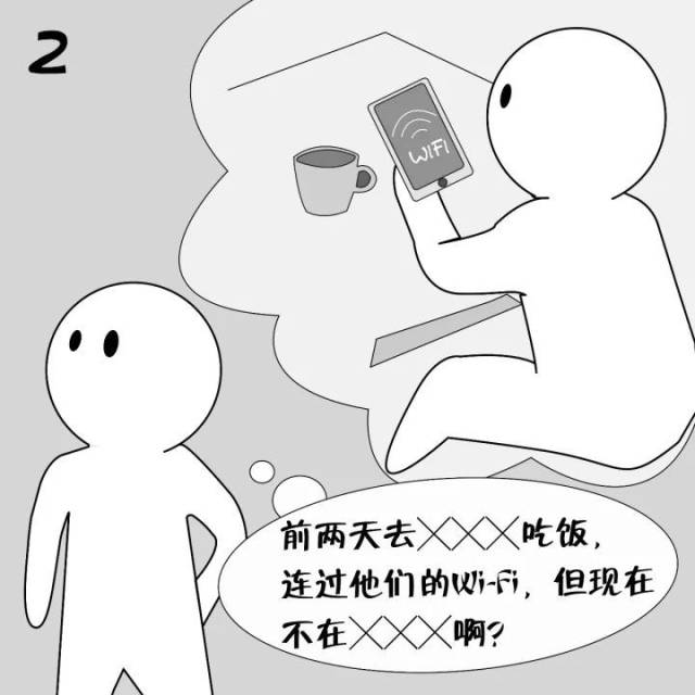 漫畫保密 | 生活中常見的信息安全隱患如何應對?