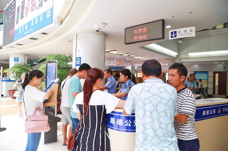 顺德公安交警深化“放管服”改革,车管所业务大厅设置有无障碍窗口、免费导办服务等一系列优化窗口服务的暖心举措。 顺德公安交警深化“放管服”改革,车管所业务大厅设置有无障碍窗口、免费导办服务等一系列优化窗口服务的暖心举措。