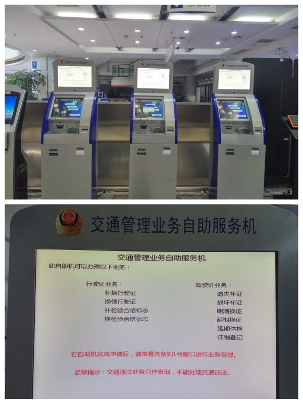 8月起,顺德车管所业务受理大厅新增3台交通管理业务自助机,让群众可以自助办理10项车驾管业务。 8月起,顺德车管所业务受理大厅新增3台交通管理业务自助机,让群众可以自助办理10项车驾管业务。