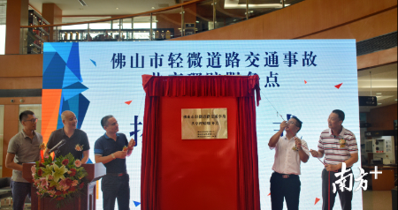 佛山市轻微道路交通事故共享理赔服务点。佛山市保险行业协会提供。 佛山市轻微道路交通事故共享理赔服务点。佛山市保险行业协会提供。