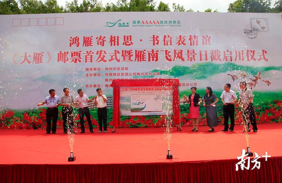 《大雁》邮票首发纪念封揭幕仪式。 《大雁》邮票首发纪念封揭幕仪式。