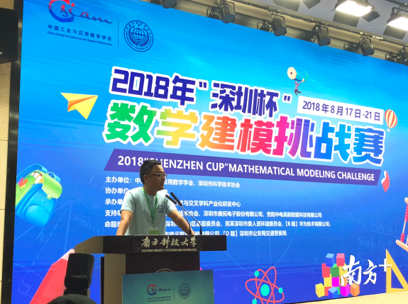 贵阳交警科技处沈齐上台发表即兴获奖感言