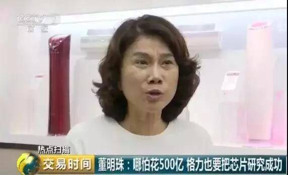 注册10亿元!格力成立芯片公司,董明珠任董事长