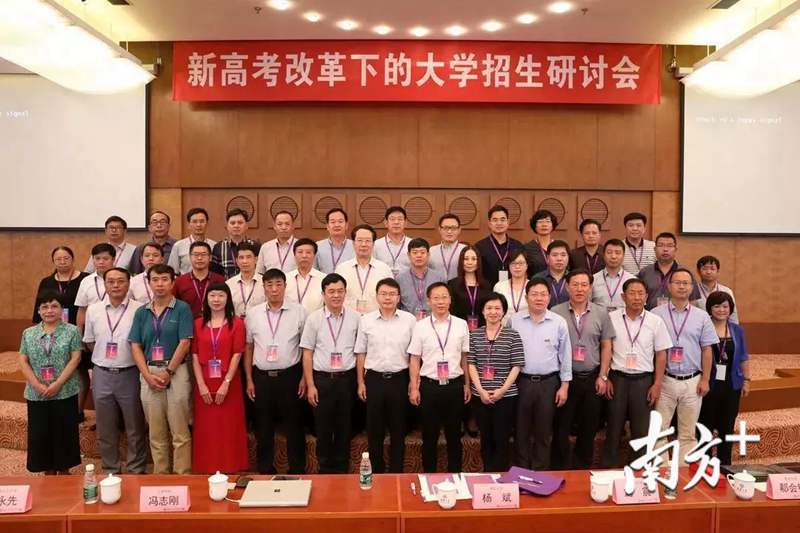 典礼结束后,到场的中学校长参加了新高考改革下的大学招生研讨会。 典礼结束后,到场的中学校长参加了新高考改革下的大学招生研讨会。