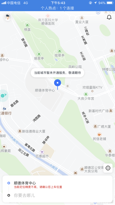 部分网约车平台如美团打车未在佛山地区开通服务。