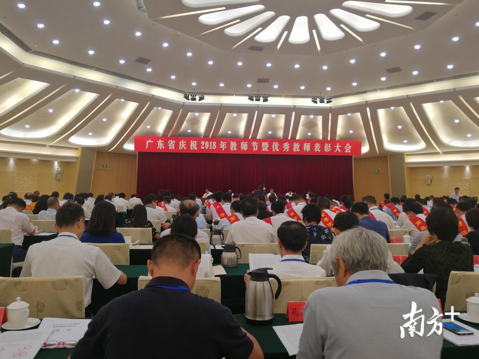 广东省庆祝2018年教师节暨优秀教师表彰大会现场。