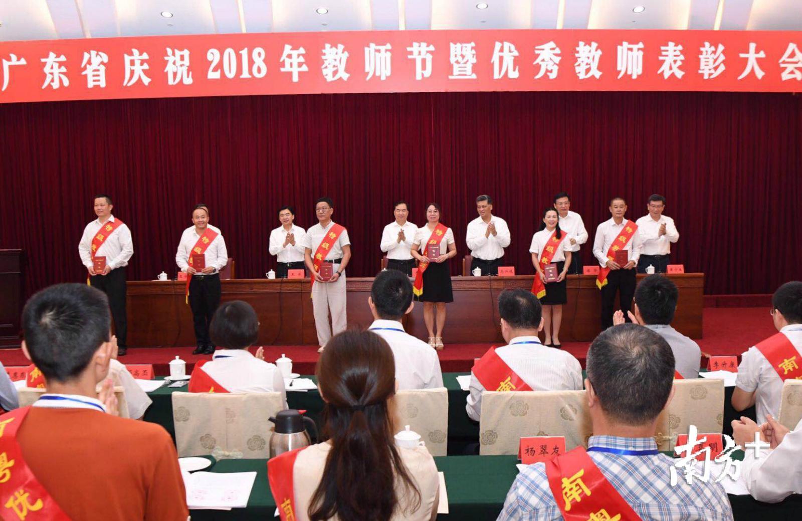 9月3日，广东省庆祝2018年教师节暨优秀教师表彰大会在广州举行。