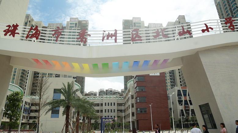 北山小学特别的大门设计 北山小学特别的大门设计