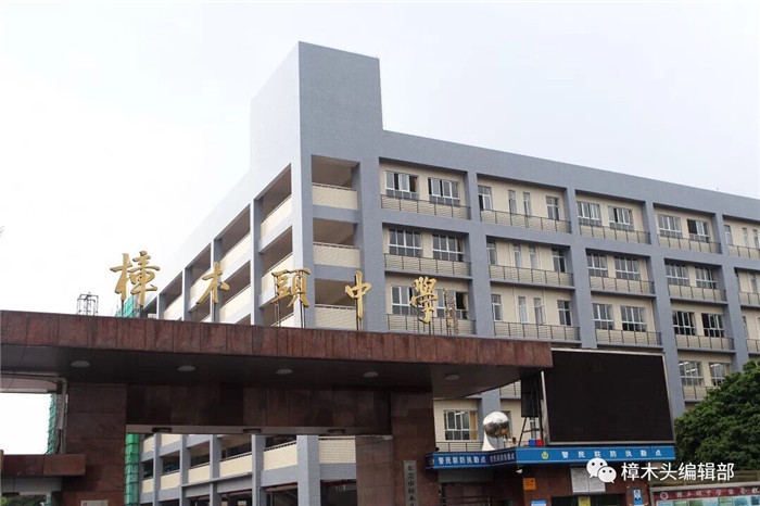 据巫荫强介绍,樟木头中学升级改建工程包括"拆4栋旧教学楼和1栋旧学生