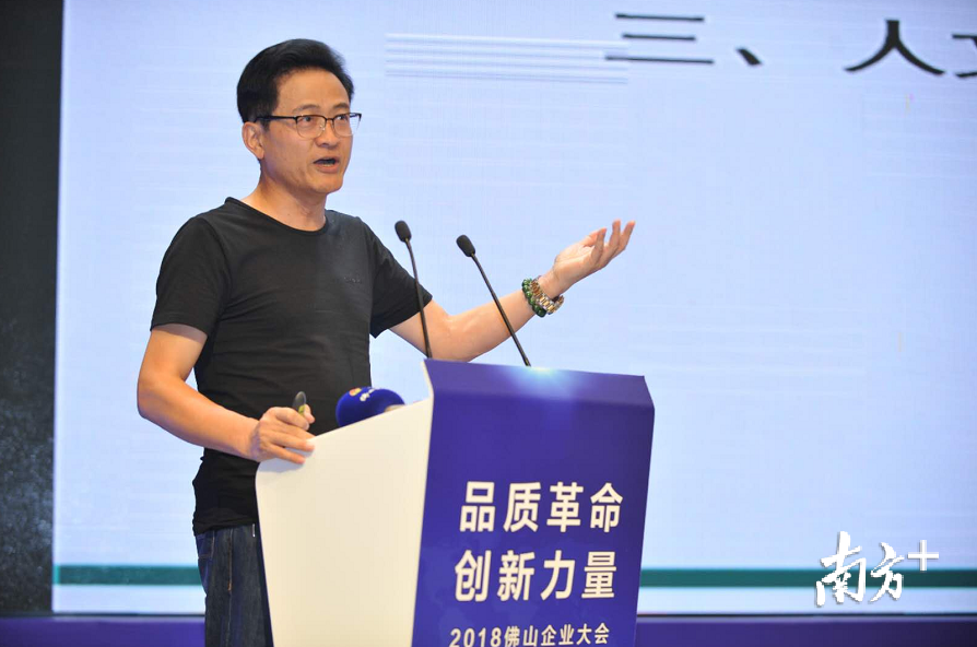 张旗康在2018佛山企业大会上发言。南方+记者戴嘉信 摄