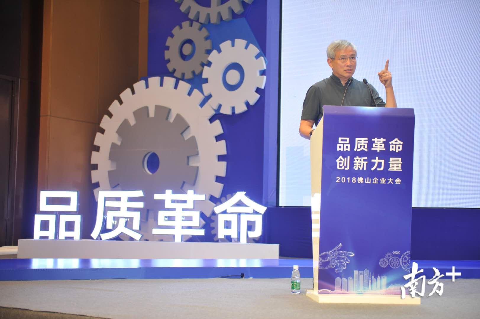 经济学家周其仁发表《佛山制造的“品质革命”》主旨演讲。南方日报记者 戴嘉信 摄