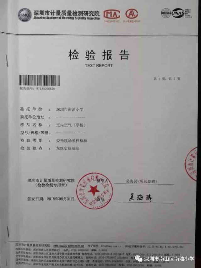 深圳第三方检测机构助力产品质量提升