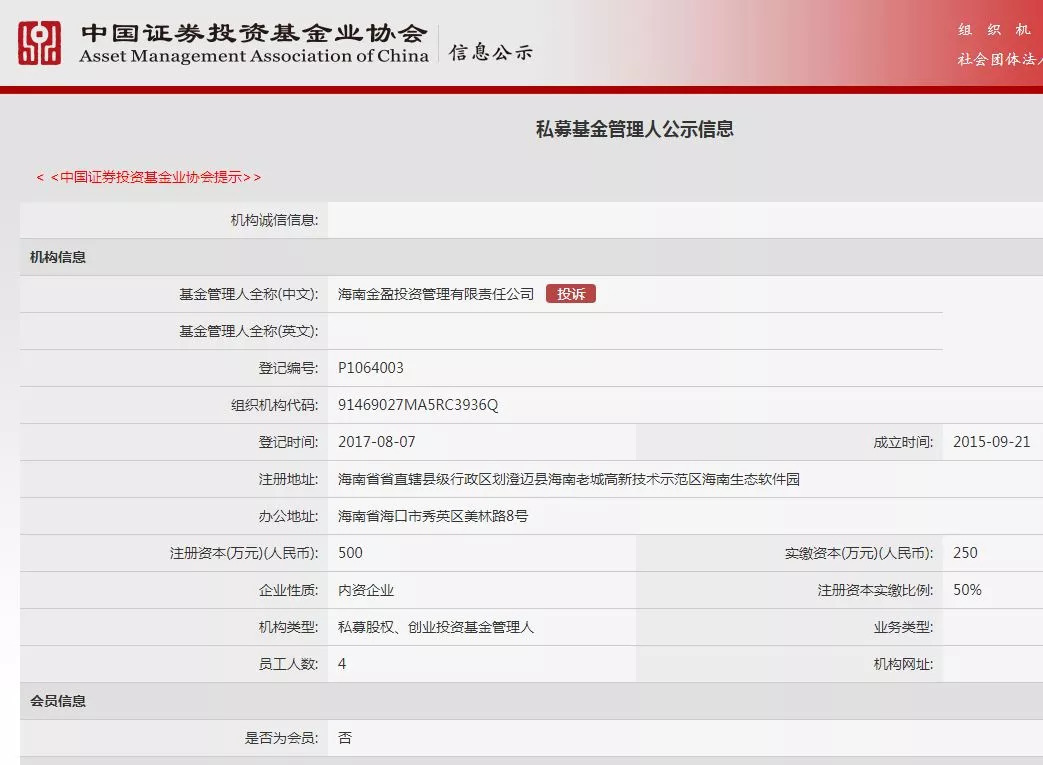 南方原油C(00多宝体育- 多宝体育官方网站- 多宝体育APP下载 DUOBAO SPORTS6476)基金基本概况 _ 基金档案 _ 天天基金网