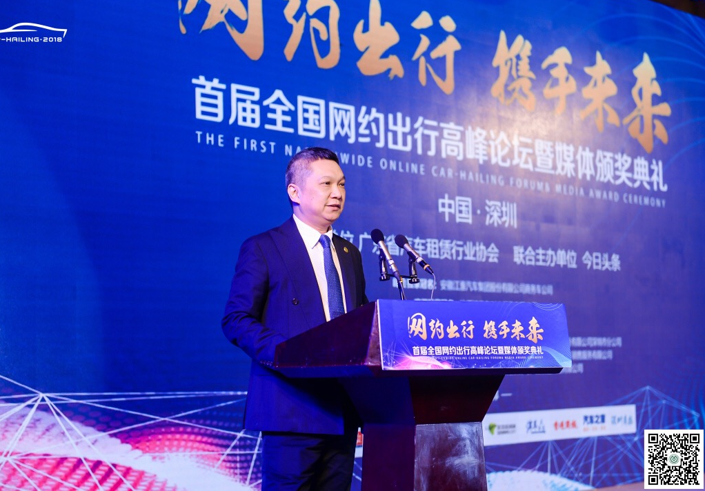 全国网约出行高峰论坛组委会主席 广东省汽车租赁行业协会 温少敏先生