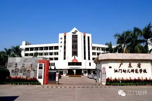 江门幼师人才网