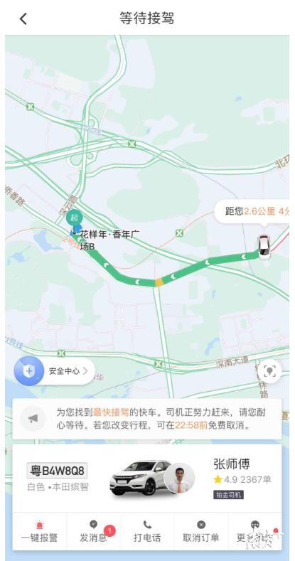 接近十一点的时候，小南打到了滴滴。