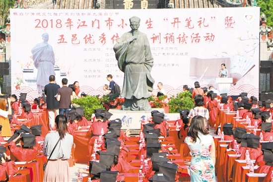 2018年江门市小学生“开笔礼”暨五邑优秀传统家训诵读活动在主会场蓬江区陈白沙祠举办。 2018年江门市小学生“开笔礼”暨五邑优秀传统家训诵读活动在主会场蓬江区陈白沙祠举办。