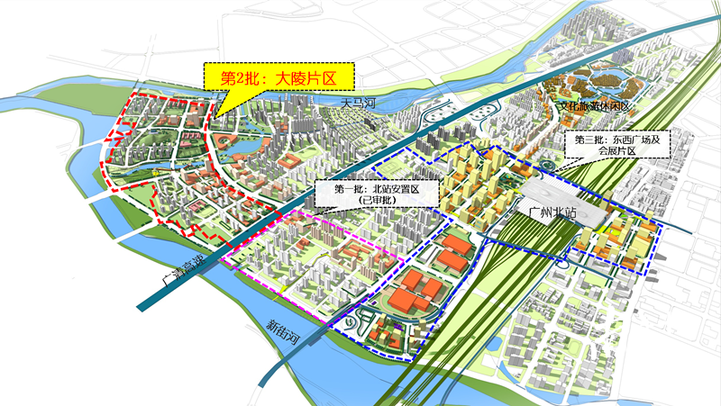 继去年安置区控规获批进入实施后,广州北站周边开发又有新进展.
