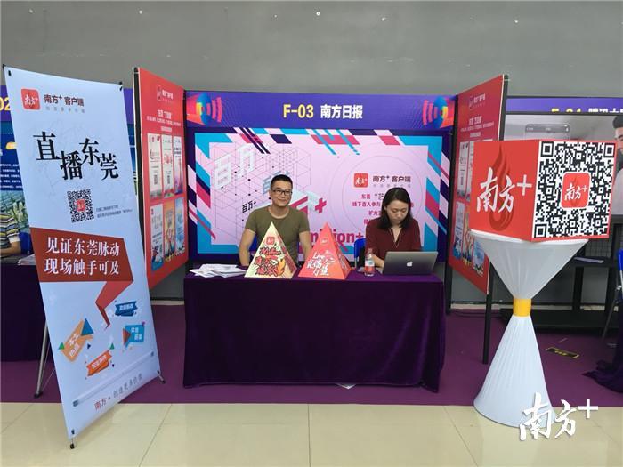 南方+元素亮相文采会