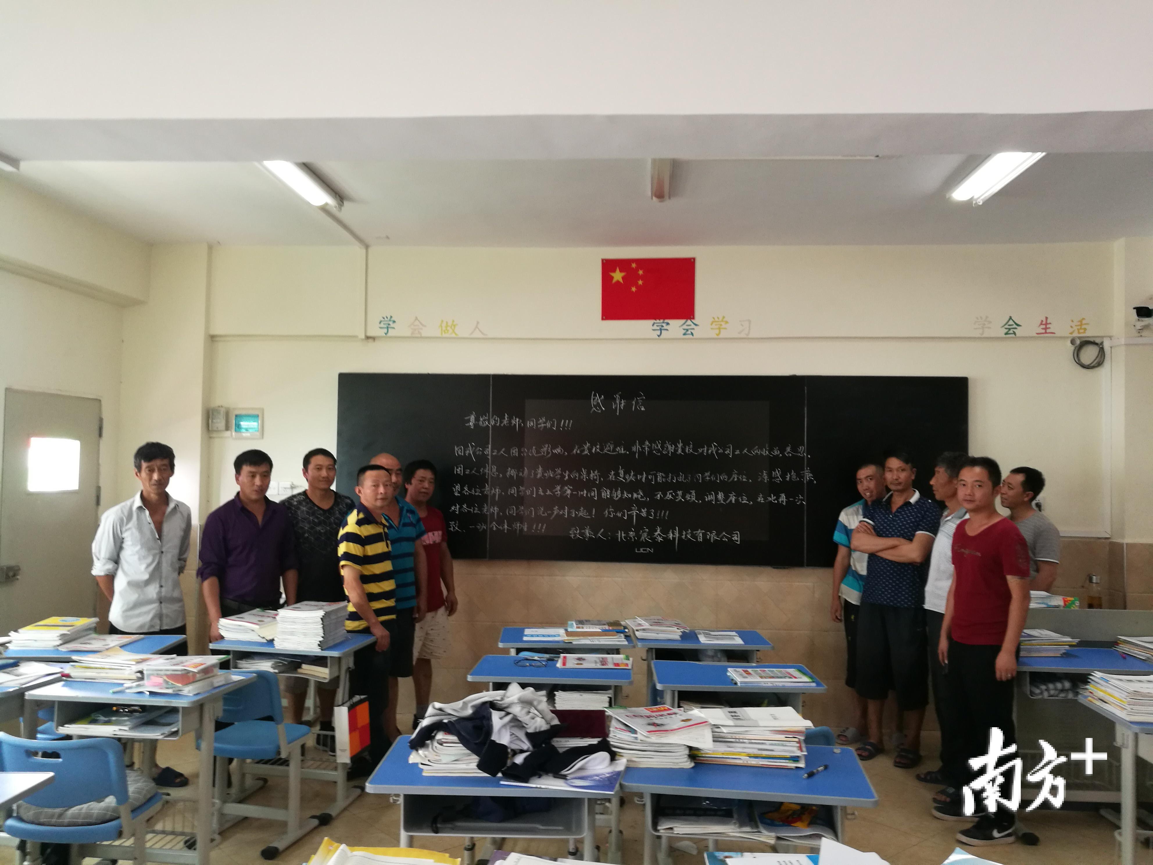 深圳市宝安区翻身实验学校，避险人员在黑板的留言。