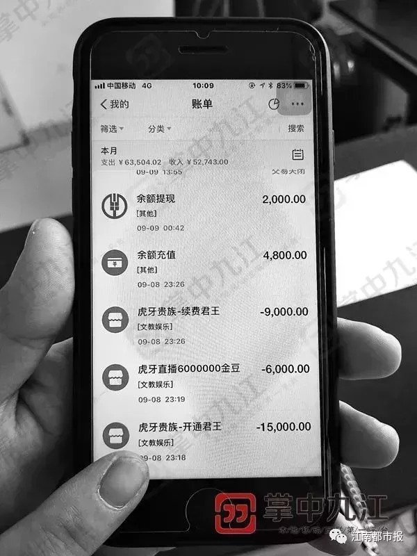 手机壳银行转账算不算流水 pc.nfapp.southcn.com