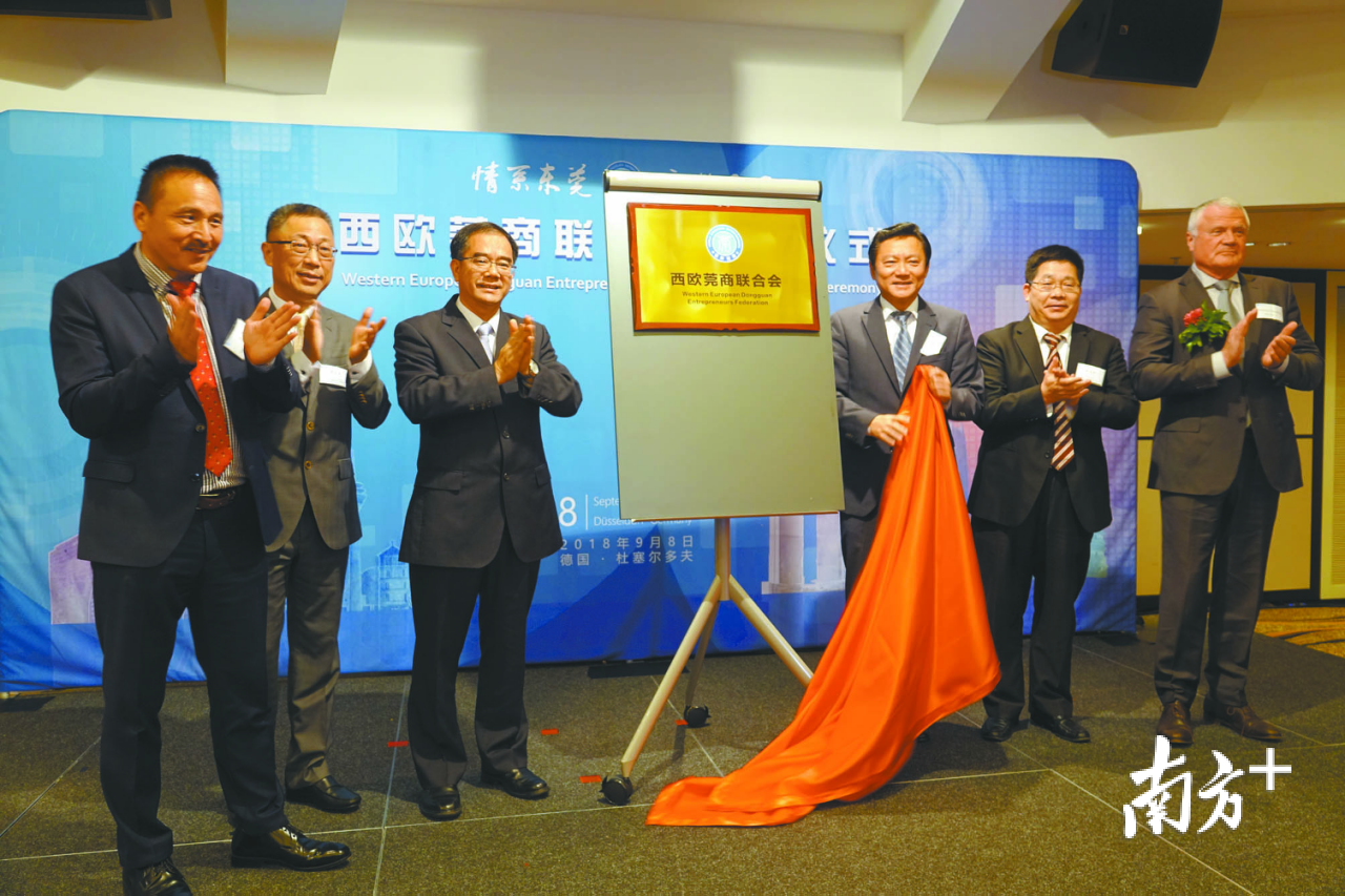 9月8日,梁维东等市领导为西欧莞商联合会成立揭牌