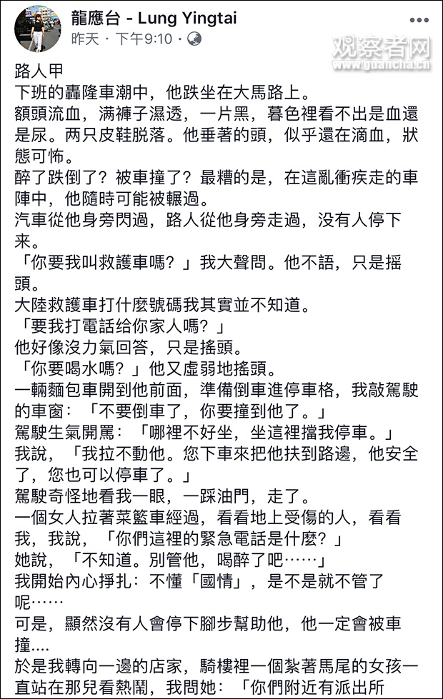 因这一幕,台湾作家龙应台盛赞沈阳警察:他们给我上了一课!