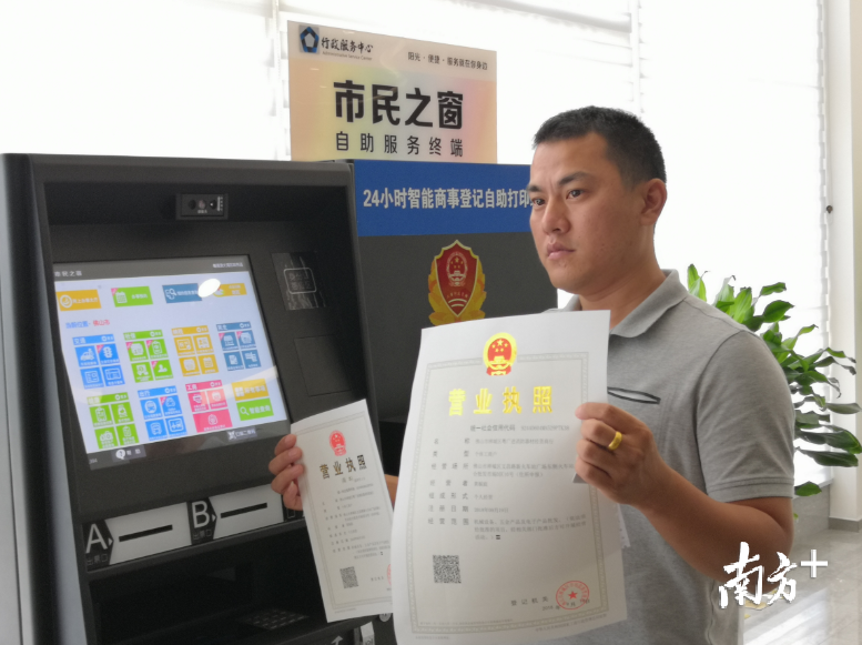 市民黄先生只用了10分钟就拿到了营业执照。