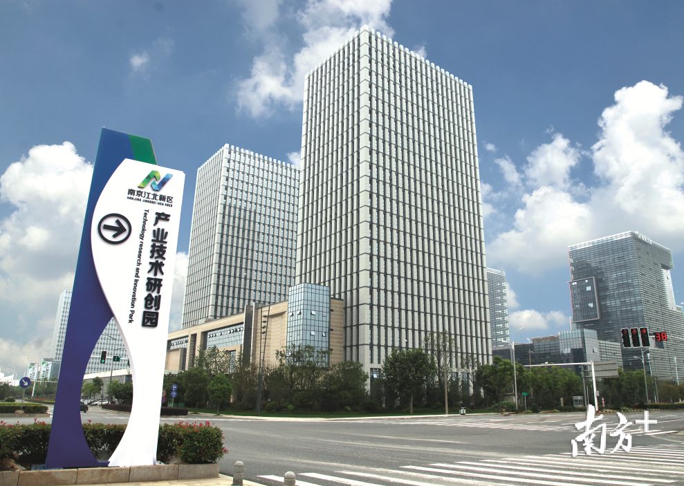 南京江北新区是全国第13个国家级新区,致力打造“芯片之城”“基因之城”和“新金融中心”。江北新区管委会供图 南京江北新区是全国第13个国家级新区,致力打造“芯片之城”“基因之城”和“新金融中心”。江北新区管委会供图