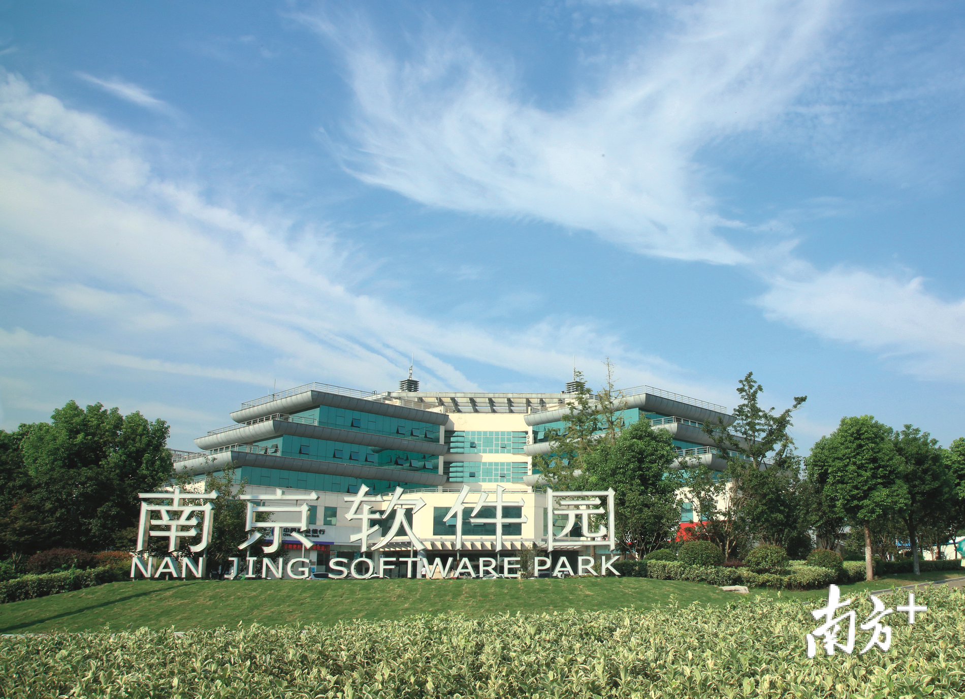 南京江北新区是全国第13个国家级新区,致力打造“芯片之城”“基因之城”和“新金融中心”。江北新区管委会供图 南京江北新区是全国第13个国家级新区,致力打造“芯片之城”“基因之城”和“新金融中心”。江北新区管委会供图