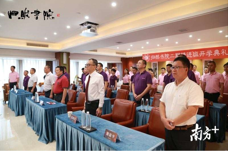 归然书院二期精进班开学典礼现场。受访者供图