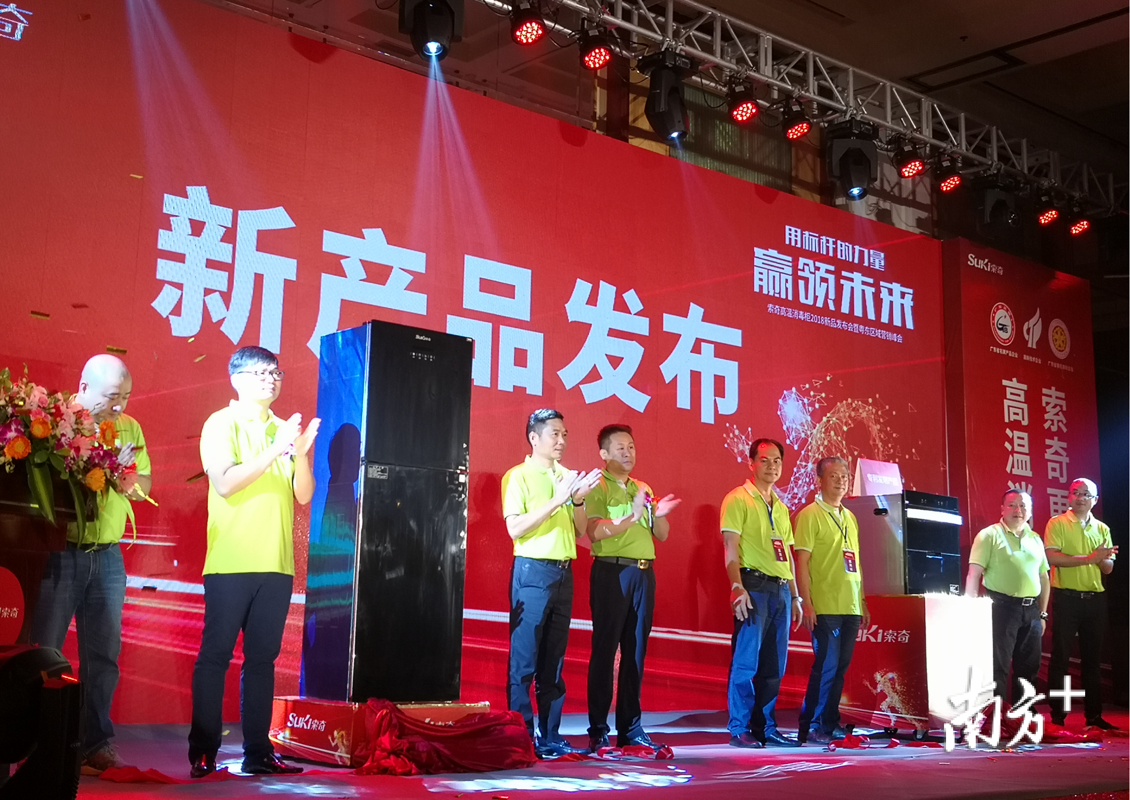 索奇发布的“U型”消毒柜新品对日常餐具所携带的大肠杆菌等有良好的灭杀效果。