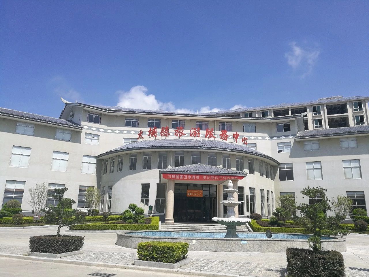 大埔县旅游服务中心。