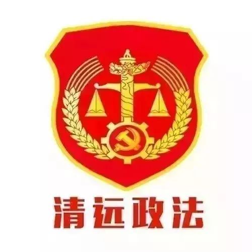 正文各级纪检监察机关要提高政治站位,认真履行党章和宪法赋予的职责