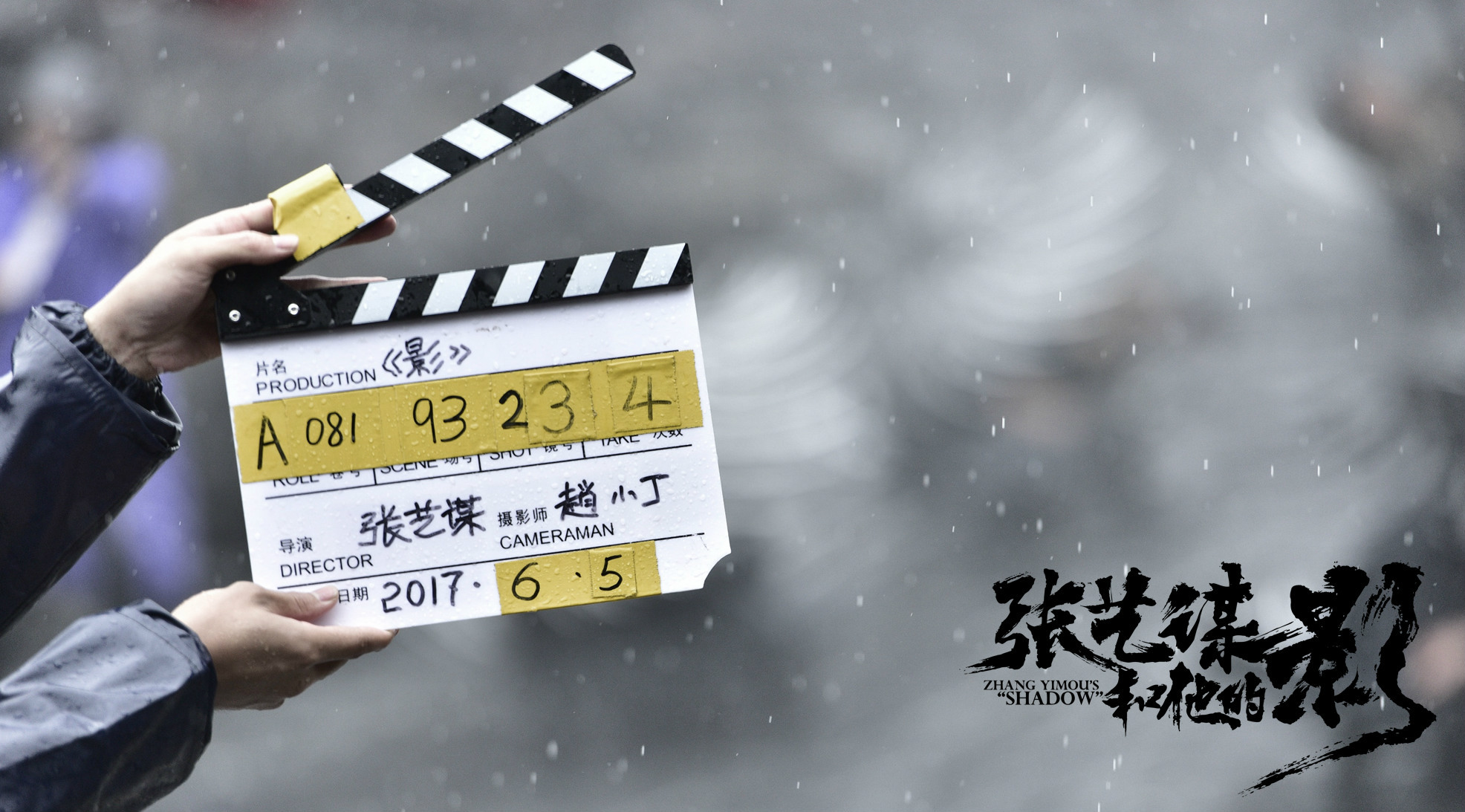 电影的拍摄花絮也要进院线了!