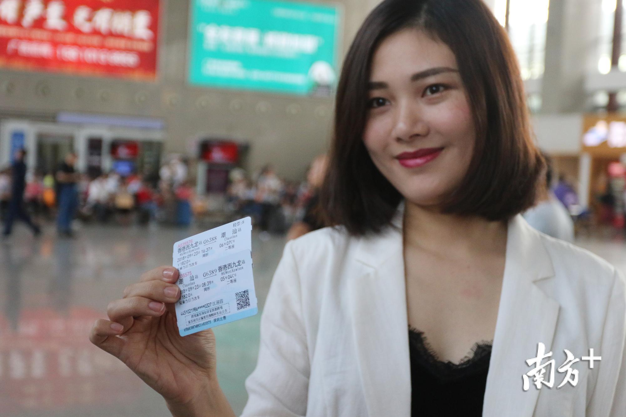 旅客向记者展示两张潮汕往返香港的车票。 旅客向记者展示两张潮汕往返香港的车票。