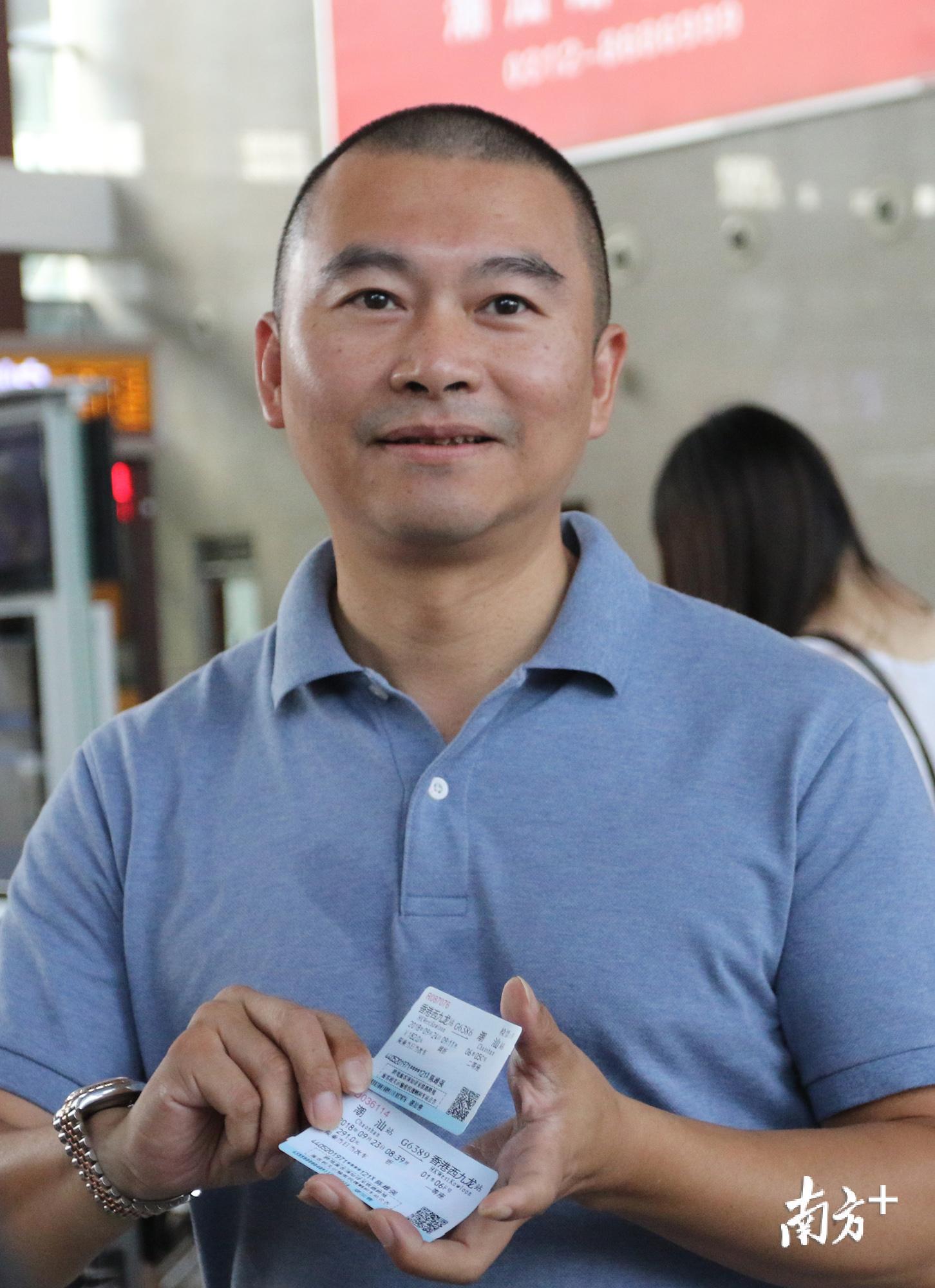 陈先生拿着两张潮汕往返香港的车票满脸喜悦。 陈先生拿着两张潮汕往返香港的车票满脸喜悦。